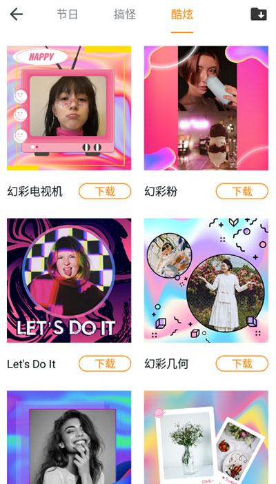 百变相机专业版 v4.1.3