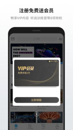 英语魔方秀完整版 v4.3.3