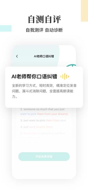 来言英语学生版 v5.5.3