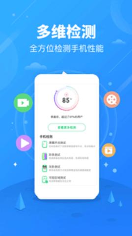 猎犬手机医生v1.1 v3.3.1