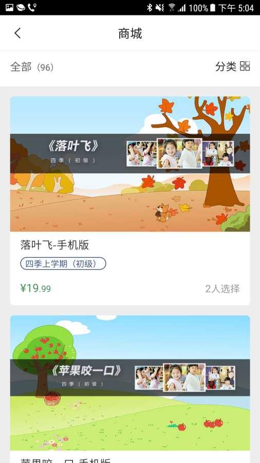 训达课堂 v6.4.2