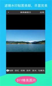 全能微商截图王无广告 v5.5.1