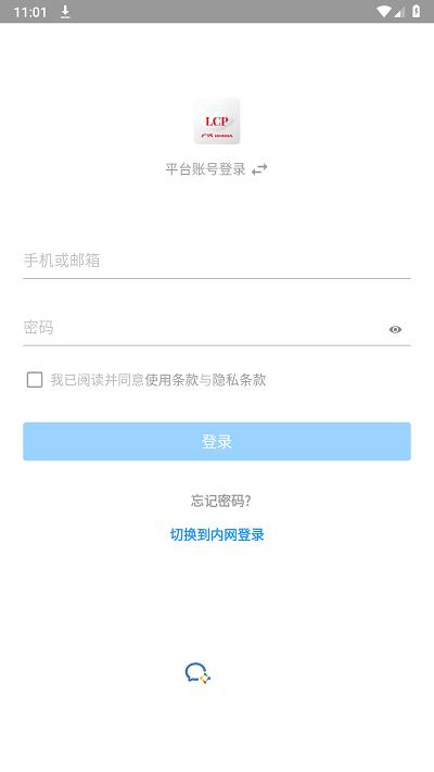无界共创平台 v3.1.4