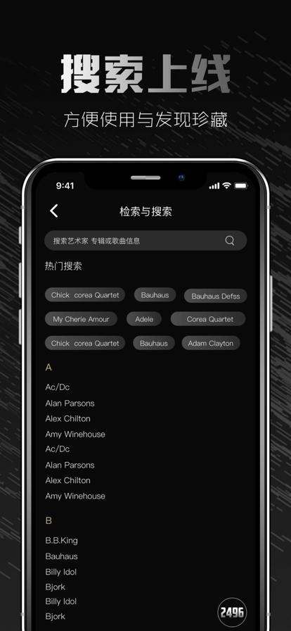 2496音乐软件 v3.4.3
