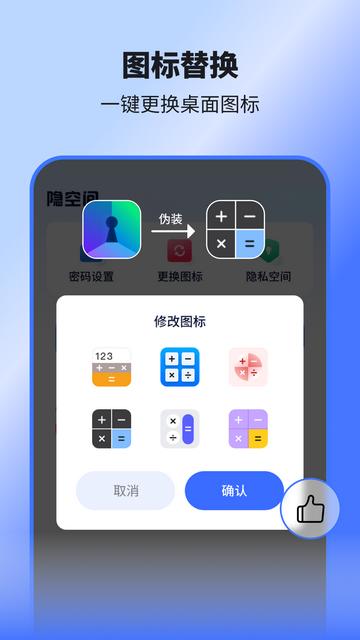 隐空间 v5.5.2
