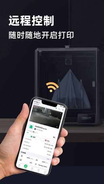 创想云打印 v3.3.2