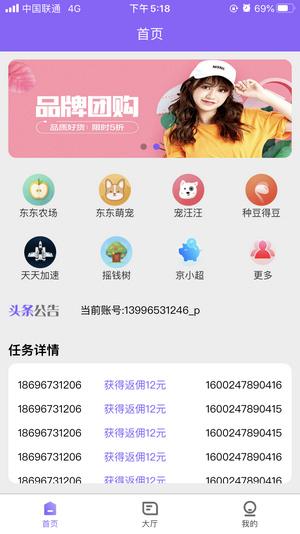 京东任务助手 v6.4.4