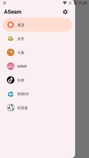 aseam电视版 v6.0.2
