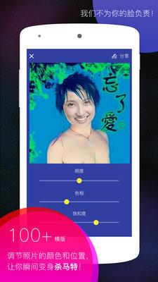 杀马特相机 v4.5.3