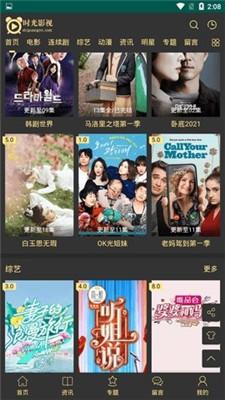 皇帝影视2022 v6.0.1