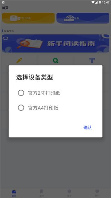 美印学宝软件 v6.5.2