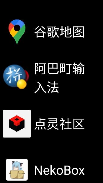 微思应用商店手表 v6.1.1