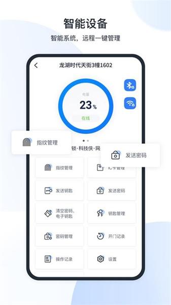 全房通 v4.0.2