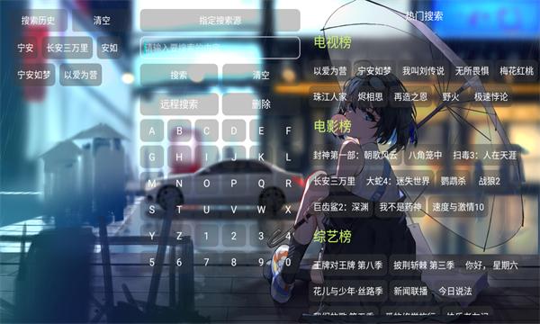 摸鱼影视仓电视版 v5.1.2