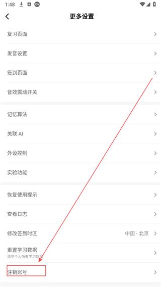 墨墨背单词旧版 1