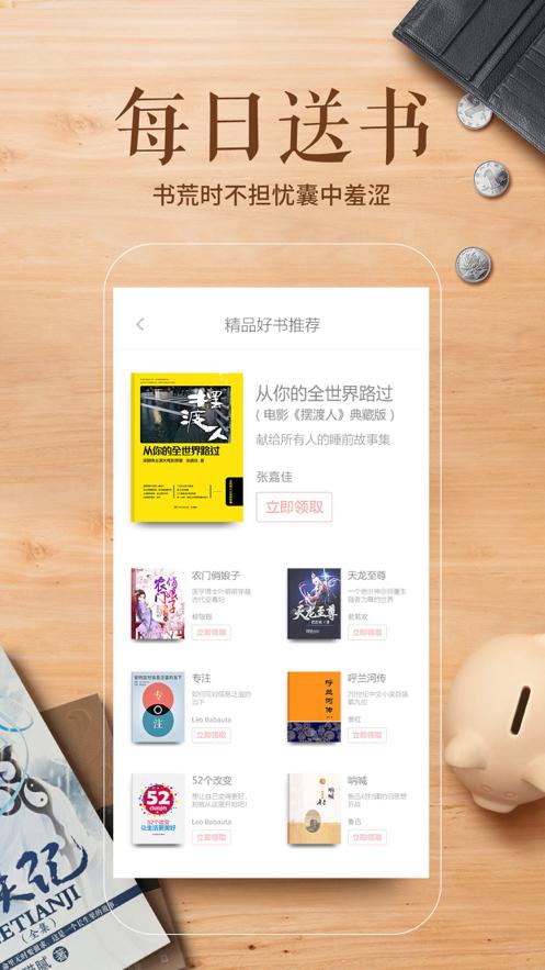 多看阅读旧版本 v4.1.1