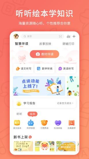 趣学伴 v2.7.0 v6.2.4