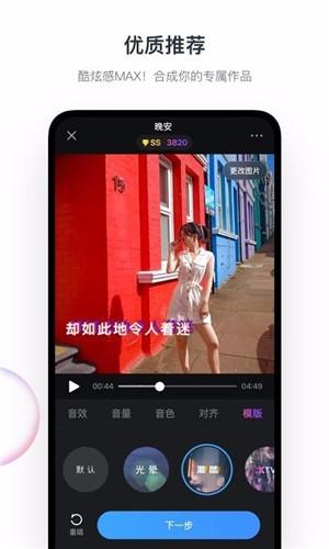 音街最新版 v4.1.1