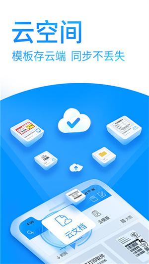 dlabel标签打印 v6.3.3