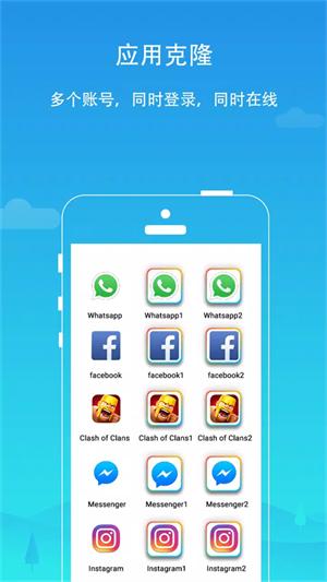 平行空间免root v6.5.3