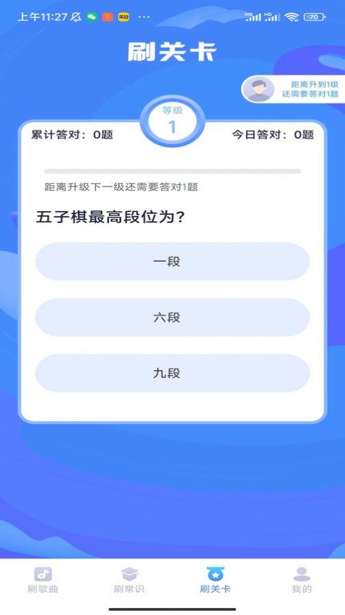 享乐刷刷 v5.5.3