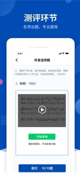 优艺+考试 v4.5.4