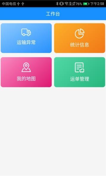 宝德管理端 v5.1.2