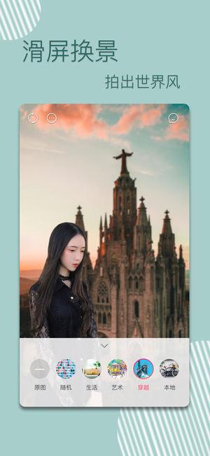 遇见相机 v6.4.3