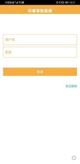 惠朗印章管理系统 v3.5.1