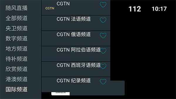 我的电视Pro v5.2.4