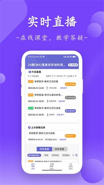 众客数连 v4.5.1