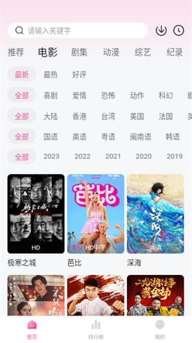 花蝴蝶影视 v3.0.4