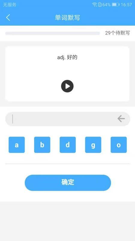 布谷初中英语 v6.3.4