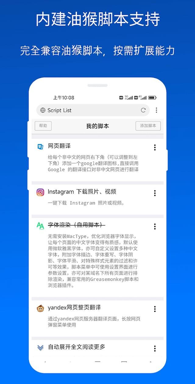 X浏览器谷歌2024 v3.5.4