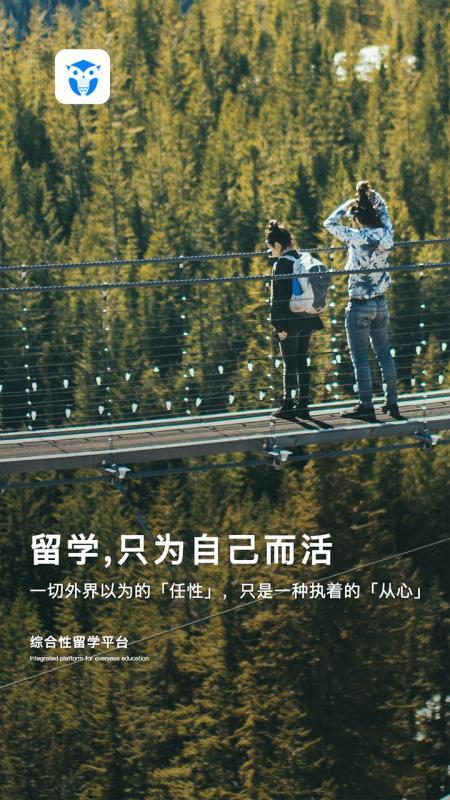 途鹰留学 v6.1.2