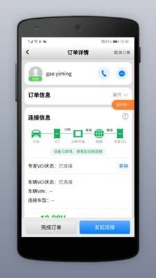 道通智慧汽修管理 v5.5.1