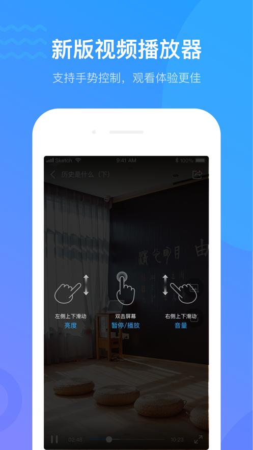 学银在线 v3.3.2