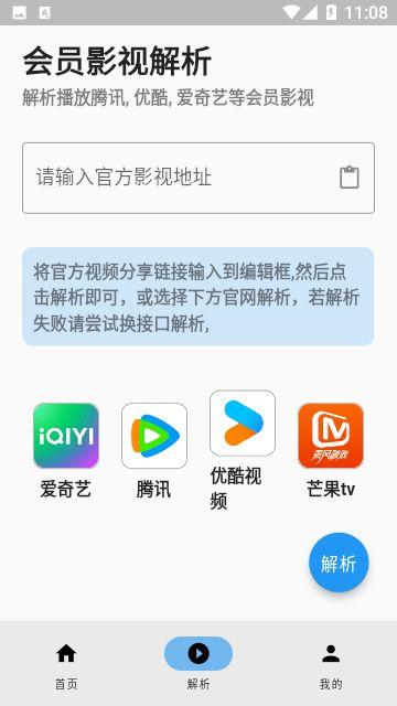 蓝洞影视 v5.3.1
