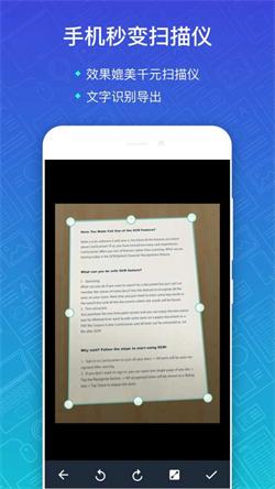 扫描全能王2024 v6.3.2