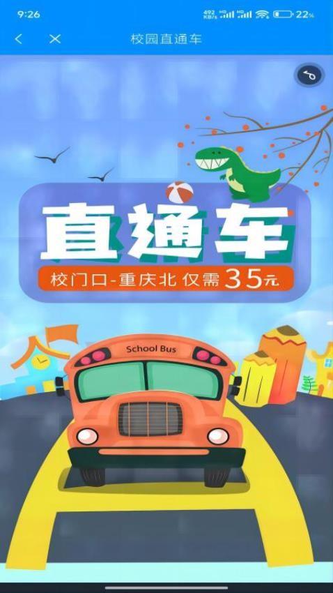 智慧科职软件 v5.5.4