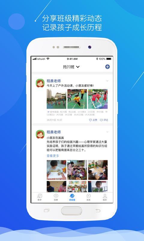 小水滴课堂 v4.3.4