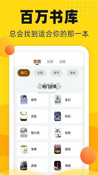 饭团追书pro v5.5.4
