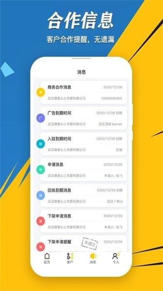 速易甬业务端 v5.5.1