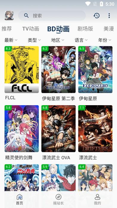 稀饭动漫纯净版 v5.4.3