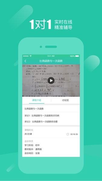 好双师教育 v4.0.4