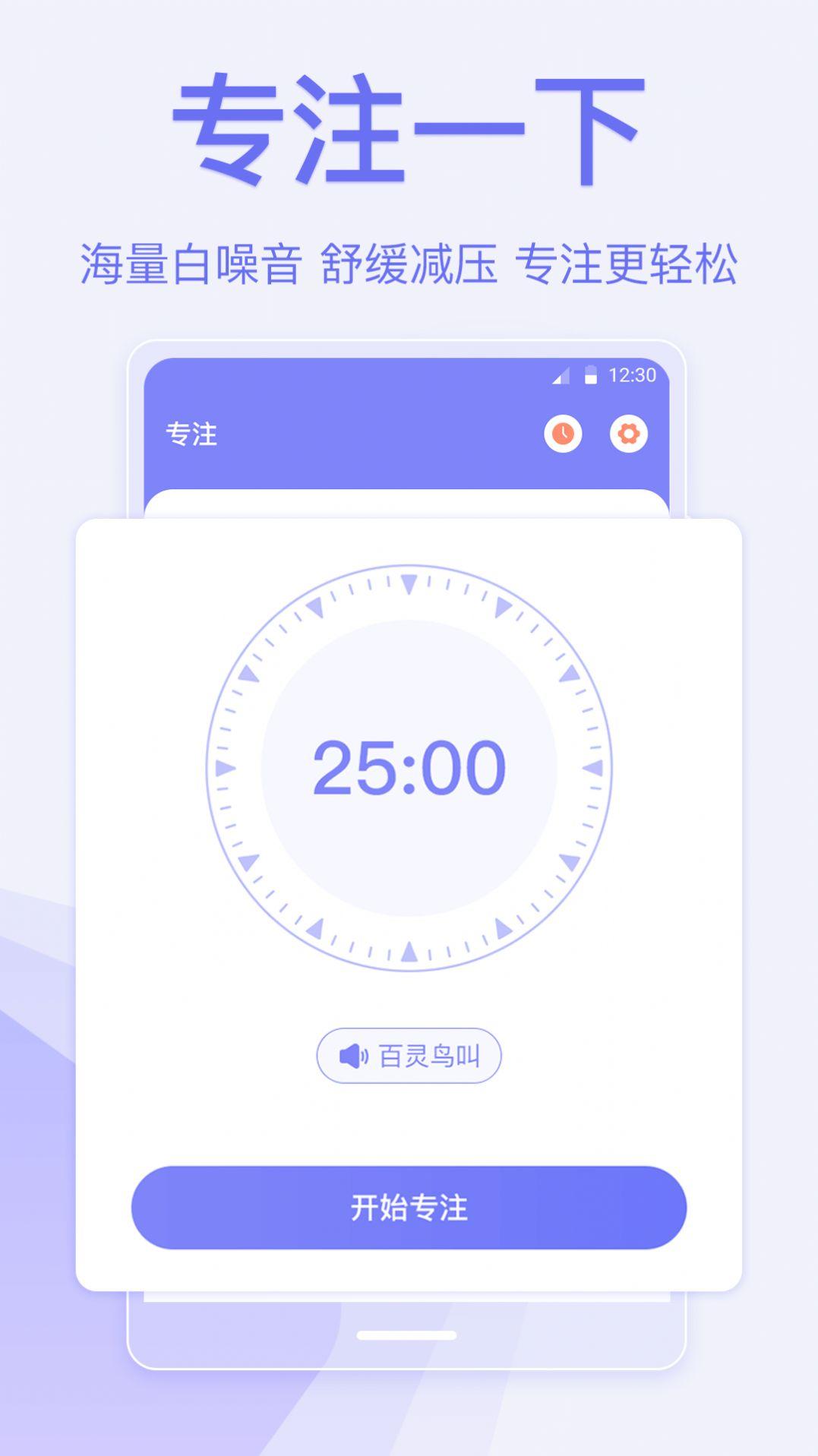 指尖时光便签 v3.0.2