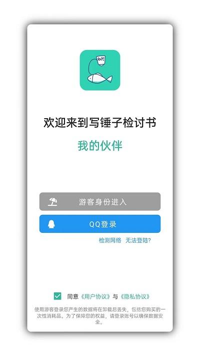万能检讨自动生成器