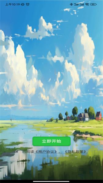龙龙猜谜 v3.4.1