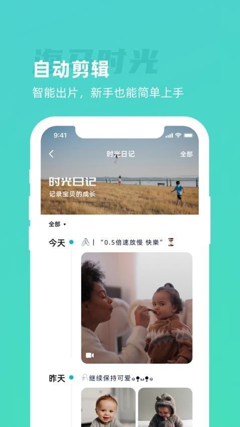 海马时光 v5.2.4