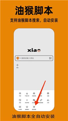 小明浏览器 v6.4.2
